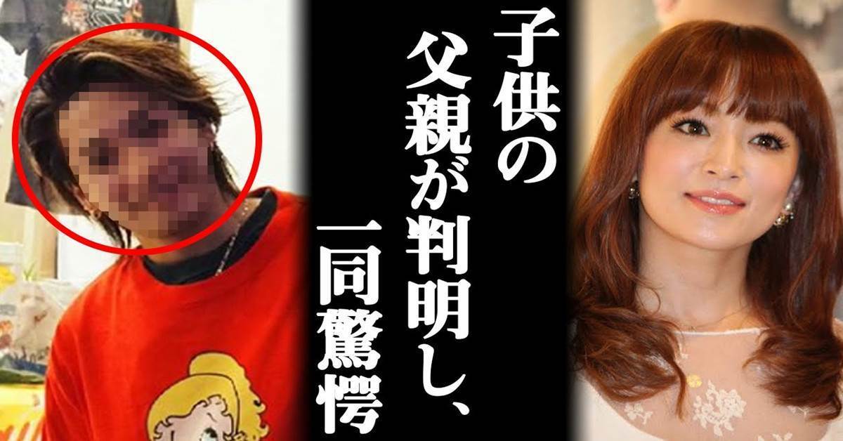 実名と画像あり 浜崎あゆみが極秘出産した子供の父親が判明